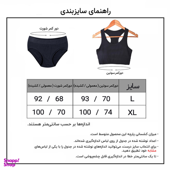 مایو زنانه ماییلدا مدل 3684-707 رنگ مشکی