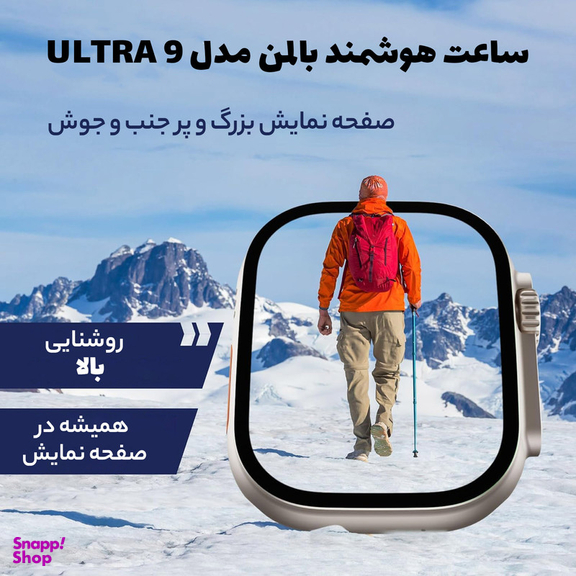 ساعت هوشمند بالمن مدل ULTRA 9