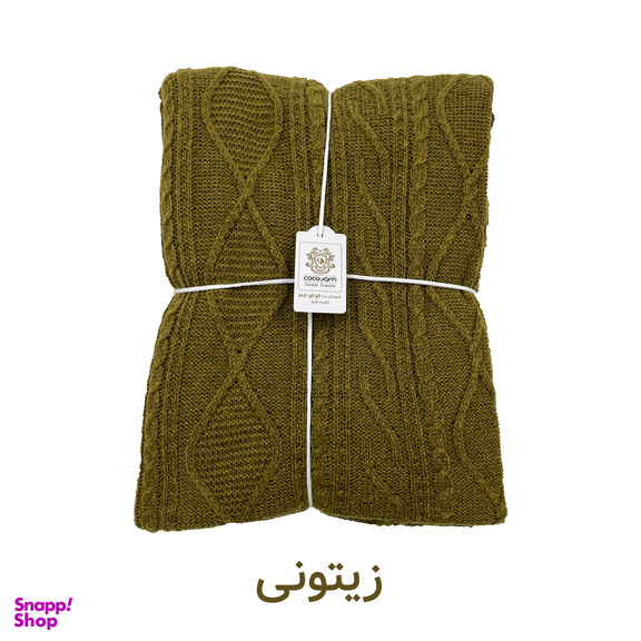 شال مبل و تخت کوکو جم مدل دیانا سایز 170×140 سانتی متر