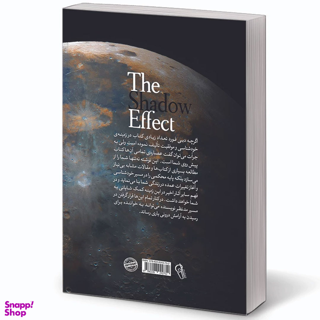 کتاب نیمه تاریک وجود اثر دبی فورد نشر آزرمیدخت