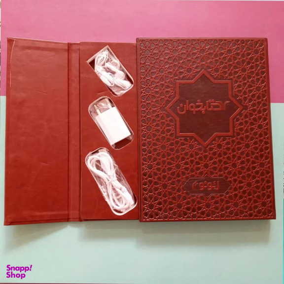 کتاب خوان مدل لیونو 11898