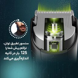 ماشین اصلاح موی صورت و بدن فیلیپس مدل MG7920
