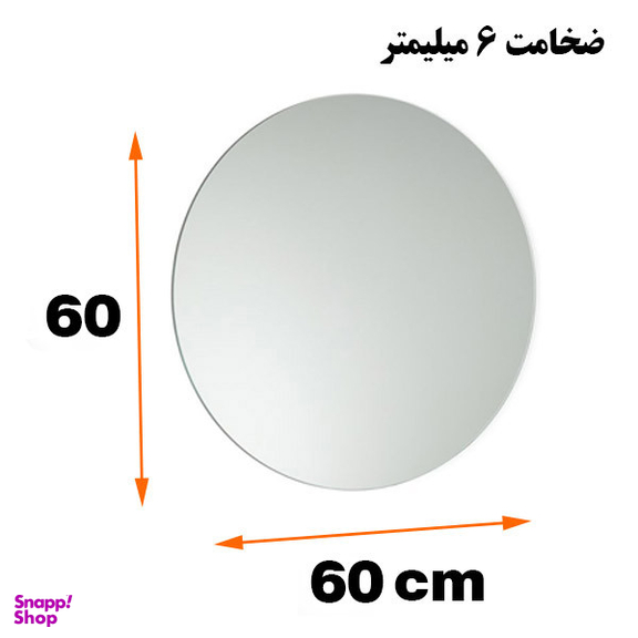 آینه پیسو مدل P-MQ-60