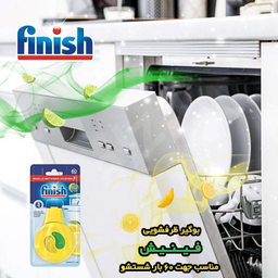 بوگیر ماشین ظرفشویی فینیش با رایحه لیمو