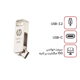 فلش مموری اچ  پی مدل x206c ظرفیت 64 گیگابایت