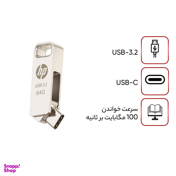 فلش مموری اچ  پی مدل x206c ظرفیت 64 گیگابایت