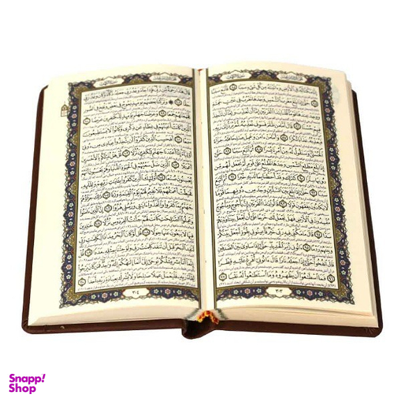 کتاب قرآن کریم و نهج‌البلاغه همراه با قاب کشویی انتشارات پیام عدالت مجموعه ۲ جلدی