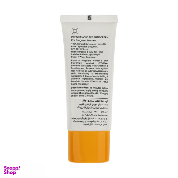 کرم ضد آفتاب بی‌ رنگ لافارر مدل +SPF40 مخصوص خانم‌ های باردار وزن 40 گرم