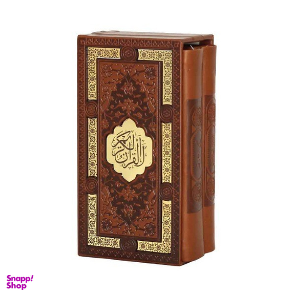 کتاب قرآن کریم و نهج‌البلاغه همراه با قاب کشویی انتشارات پیام عدالت مجموعه ۲ جلدی