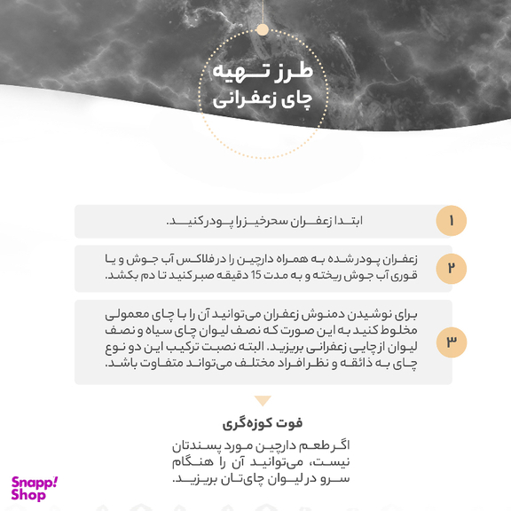 زعفران سرگل سحرخیز وزن 3 گرم
