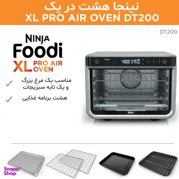 آون توستر 23 لیتری نینجا مدل DT200