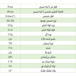 تلسکوپ 450 برابر کامار به همراه سه پایه و بارلو 3 برابرکننده