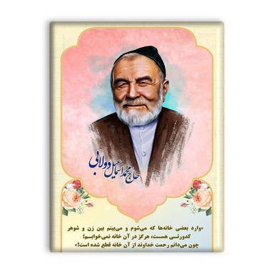 کاشی اطلس آبی  طرح حاج محمد اسماعیل دولابی   مدل T5480