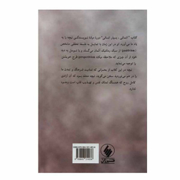 کتاب انسانی بسیار انسانی اثر فردریش نیچه انتشارات فرزان روز