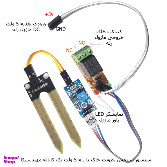 سنسور رطوبت خاک با رله 5 ولت مهندسیکا مدل YL_69 Relay
