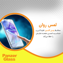 محافظ صفحه نمایش حریم شخصی پنزر گلس مدل Resistant مناسب گوشی موبایل اپل iPhone 16 Pro Max