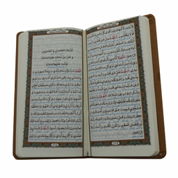 کتاب صحیفه سجادیه انتشارات پیام عدالت