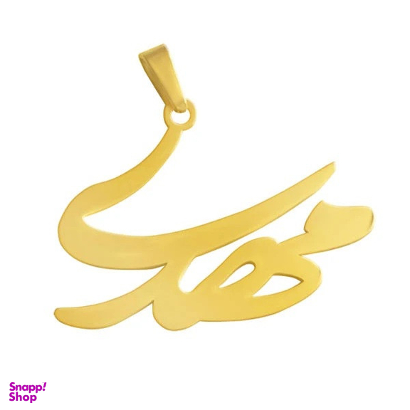 آویز گردنبند طلا 18 عیار زنانه وی وی گلد گالری طرح اسم مهدی