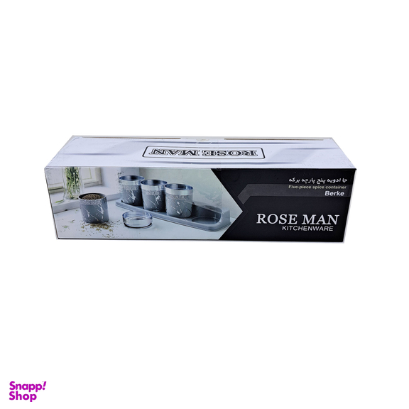 ست جای ادویه 5 پارچه رزمن مدل برکه طرح ماربل