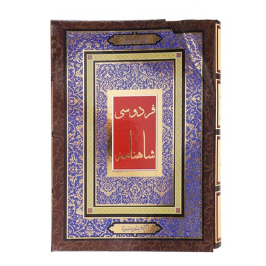 کتاب شاهنامه فردوسی اثر ابوالقاسم فردوسی انتشارات جاجرمی