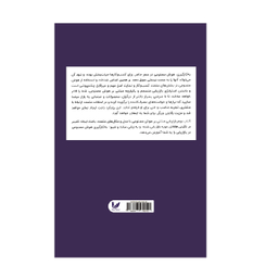 کتاب بوم بازار یابی اثر راج وکانتسان، جیم لگنسکی انتشارات اندیشه احسان