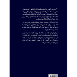 کتاب آموزش دراپ شیپینگ اثر محمود قوچانی انتشارات یار مهربان