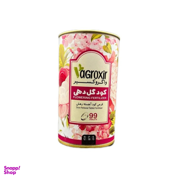 قرص کود واگروکسیر مدل گلدهی و میوه دهی بسته 100 عددی