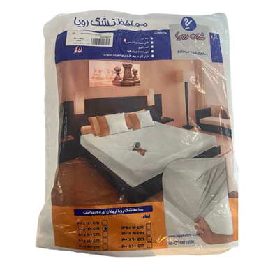 محافظ ضد آب دو نفره رویا کد 00160 سایز 160×200 سانتی متر