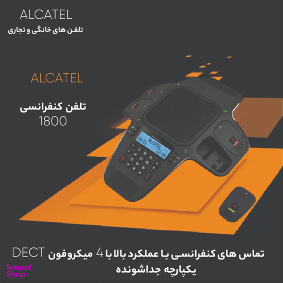 تلفن کنفرانس آلکاتل مدل 1800