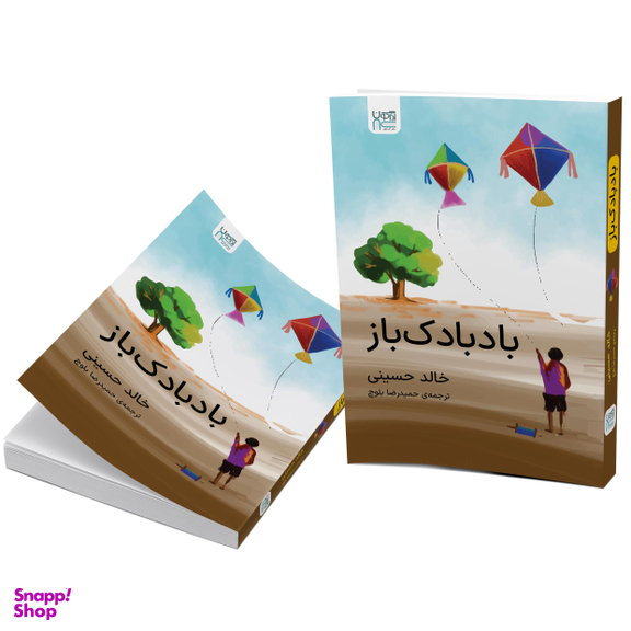 کتاب بادبادک باز اثر خالد حسینی انتشارات آذرگون