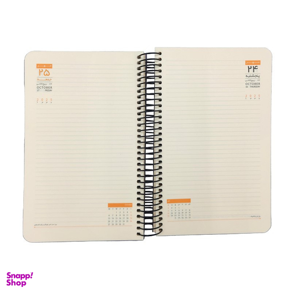 سالنامه سال 1404 سم طرح میوه