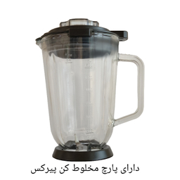 مخلوط کن آسیاب موندو کد RAGA 280