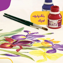 رنگ پارچه سوداکو مدل اوپک opaque حجم 30 میلی لیتر بسته 6 عددی