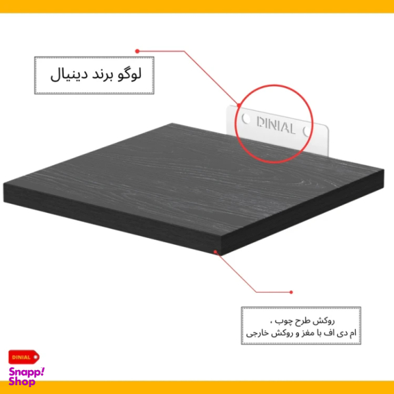 شلف دیواری دینیال مدل p.s کد DN1515  مجموعه 3 عددی