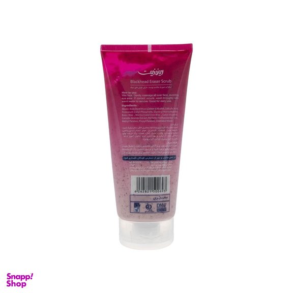 اسکراب لایه بردار پوست رینوزیت مدل Blackhead حجم 200 میلی‌لیتر