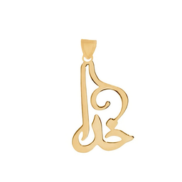 پلاک گردنبند طلا 18 عیار زنانه طرح خدا کد 00283