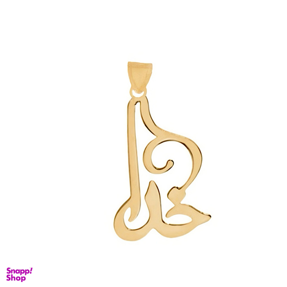 پلاک گردنبند طلا 18 عیار زنانه طرح خدا کد 00283