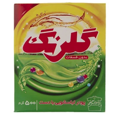 پودر لباسشويی گلرنگ مدل دستی وزن 500 گرم
