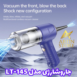 جارو شارژی موتور براشلس مدل LT145
