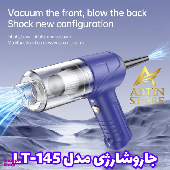 جارو شارژی موتور براشلس مدل LT145