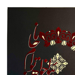 تابلو هنری هوا خواه توام جانا کد 110