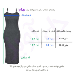 پیراهن زنانه دل آویز کد H374 رنگ طوسی