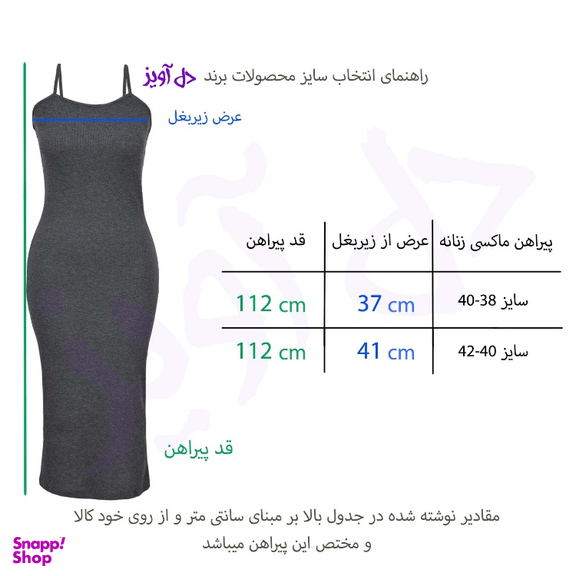 پیراهن زنانه دل آویز کد H374 رنگ طوسی