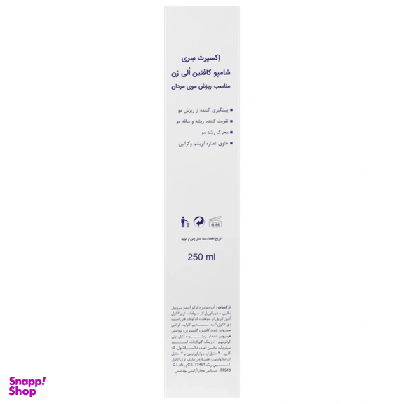 شامپو ضد ریزش مو آقایان الی ژن مدل کافئین حجم 250 میلی لیتر