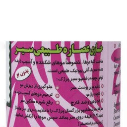 شامپو پرژک مدل سیر حجم 450 میلی لیتر