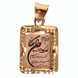 پلاک گردنبند طلا 18 عیار زنانه مدل وان یکاد کد 73528