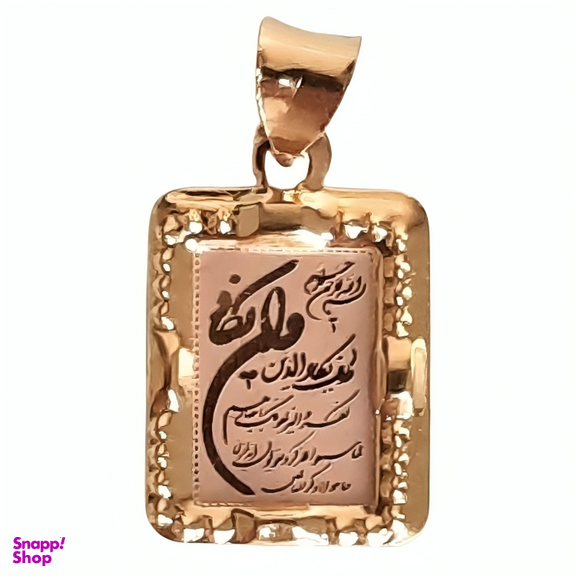 پلاک گردنبند طلا 18 عیار زنانه مدل وان یکاد کد 73528