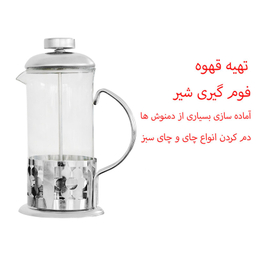 فرنچ پرس آرو مدل Barista - 3