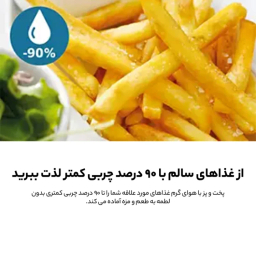 سرخ کن بدون روغن فیلیپس مدل NA230