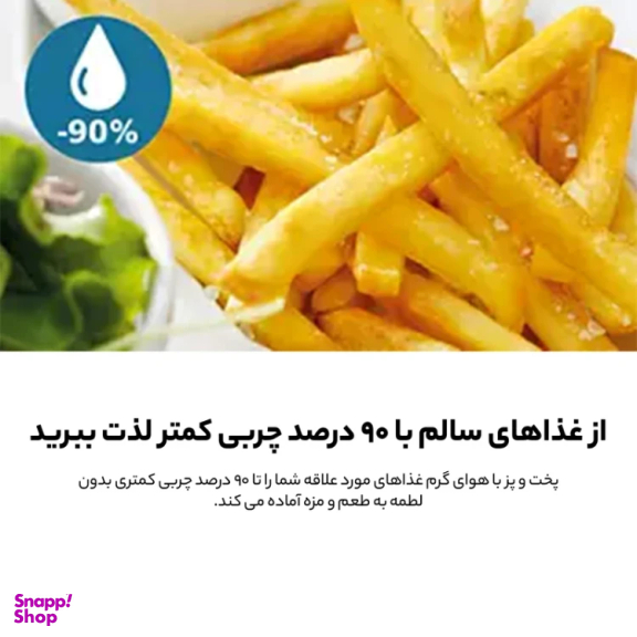 سرخ کن بدون روغن فیلیپس مدل NA230